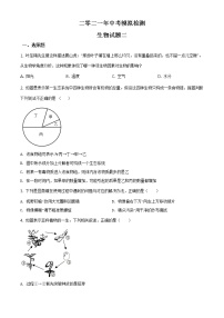 精品解析：2021年山东省聊城市茌平区、临清市中考二模生物试题（解析版+原卷板）