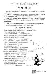 2021年山东省聊城市莘县中考二模生物试题（扫描版）及答案