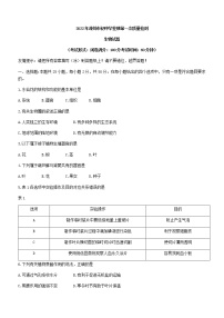 2022年福建省漳州市中考一模生物试题(word版含答案)