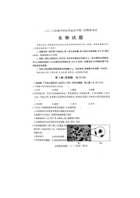 山东省莘县2020年初中学业水平第二次模拟考试生物试题（扫描版）及答案