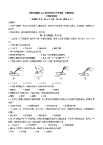 2022年云南省昆明市官渡区中考一模生物试题(word版含答案)