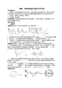 2022年人教版生物中考二轮复习学案——曲线、表格类专题