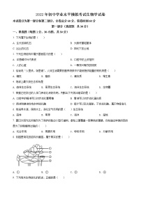 精品解析：2022年陕西省宝鸡市渭滨区中考一模生物试题（解析版+原卷板）