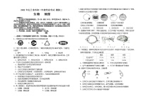 2021年内蒙古扎兰屯市初中毕业生学业考试模拟（三）生物试题