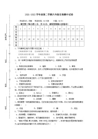 江苏省盐城市东台市第二教育联盟2021-2022学年八年级下学期期中生物试卷(word版含答案)