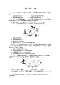 2022年中考生物专题复习练习：专题二　生物与环境