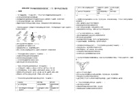 2020-2021学年湖南省株洲市某校初二（下）期中考试生物试卷人教版