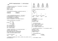 2020-2021学年湖南省岳阳市某校初二（下）期中考试生物试卷 (1)人教版