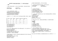 2020-2021学年湖北省黄冈市某校初二（下）期中考试生物试卷人教版