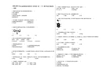 2020-2021学年山西省阳泉市某校校（初中部）初二（下）期中考试生物试卷人教版