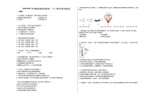 2020-2021学年湖南省益阳市某校初一（下）期中考试生物试卷人教版