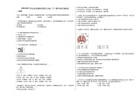 2020-2021学年山东省德州市某校七年级（下）期中考试生物试卷人教版