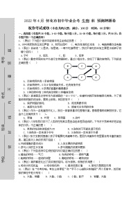 2022年湖南省怀化市溆浦县圣达学校初中毕业会考模拟预测生物试卷(word版无答案)