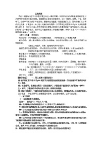 初中生物苏教版八年级下册第10单元 健康地生活第二十六章 珍爱生命第一节 远离烟酒教案