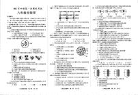 2022年河南省商丘市第十六中学八年级中考第一次模拟（一模）生物试题