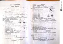 2022年甘肃省陇南市西和县第一次模拟（一模）生物试卷