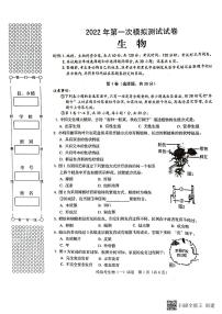 2022年广西贺州市昭平县中考第一次模拟测试（一模）生物试题