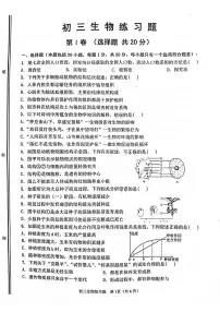 2022年山东省淄博市桓台县中考一模生物试题