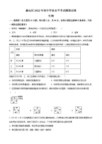 2022年湖南省益阳市郝山区中考一模生物试题