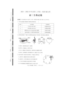 2022年山东省济宁市任城区一模生物试题