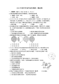 2022年广东省揭阳市揭东区初中学业水平考试第一次模拟考生物试题(word版无答案)