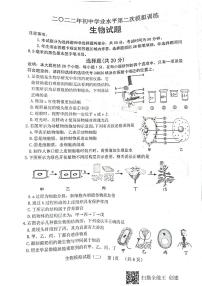 2022年山东省菏泽市东明县初三第二次模拟训练生物试题