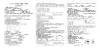 广东省茂名市高州校际联盟2021-2022学年七年级下学期期中生物试题（A卷）(含答案)