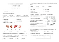 江苏省盐都区第一共同体2021-2022学年七年级下学期期中生物试题（有答案）