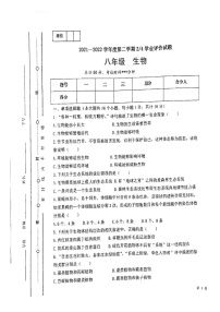 甘肃省平凉市庄浪县2021-2022学年八年级第二学期期中生物试题（含答案）