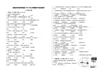 湖南省湘西州花垣县华鑫学校2020-2021学年八年级下学期期中生物试题（有答案）