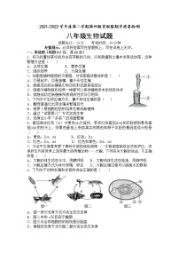 江苏省盐城市东台市第四教育联盟2021-2022学年八年级下学期期中生物试卷（有答案）