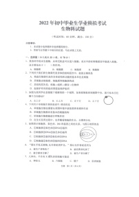 2022年海南省海口市初中毕业生学业模拟考试（一模）生物试题