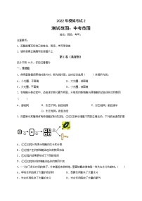 2022年四川省成都市中考模拟考试二生物试题