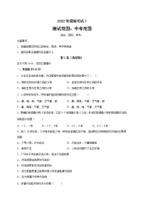 2022年四川省成都市八年级中考生物模拟试题（一）