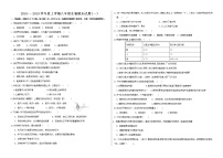 人教版八年级上册生物期末考试卷及答案【2】