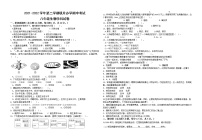 甘肃省兰州市教育局第四片区2021-2022学年八年级下学期期中考试生物试卷(word版含答案)