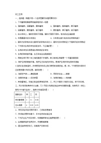 山东省菏泽市郓城县2021-2022学年九年级下学期期中生物试题(word版含答案)