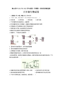 广东省佛山市第四中学2021-2022学年八年级下学期第一次月考生物试卷（含答案）