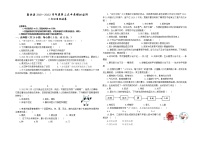 宁夏吴忠市盐池县2021-2022学年八年级下学期第二次模拟考试生物试题