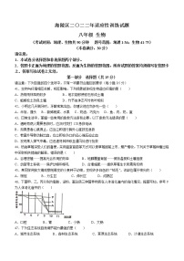 2022年江苏省泰州市海陵区中考一模生物试题(word版含答案)