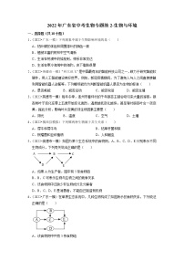 2022年广东省中考生物二轮专题练2-生物与环境