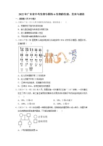 2022年广东省中考生物二轮专题练6-生物的生殖、发育与遗传