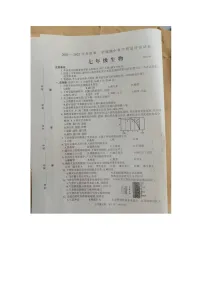 2022年七年级下册生物期中试卷