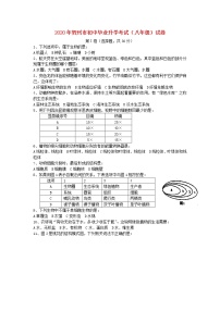 2020年广西贺州市中考生物真题试题