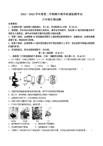 山东省济宁市曲阜市2021-2022学年八年级下学期期中生物试题(word版含答案)