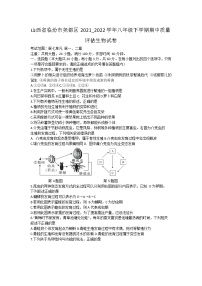 山西省临汾市尧都区2021---2022学年八年级下学期期中质量评估生物试卷(word版含答案)