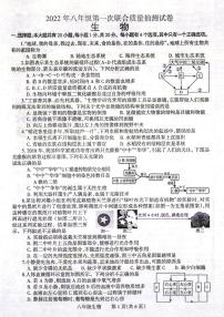 2022河南省焦作市一模完整版生物有答案练习题