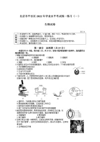 2022年北京市平谷区初中学业水平考试一模生物试卷