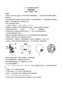 2022年山东省德州市禹城市中考一模生物试题