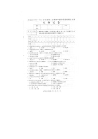 河北省石家庄市正定县2021-2022学年七年级下学期期中生物试题（含答案）